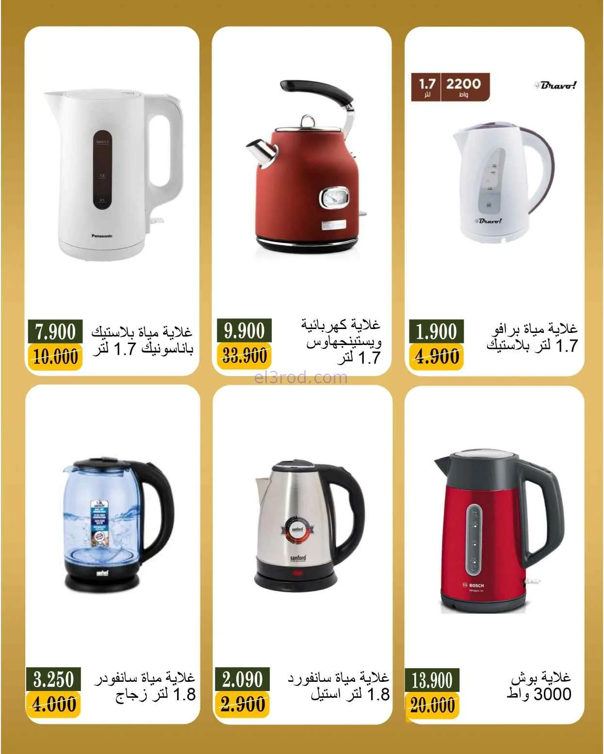 عروض جمعية بيان التعاونية|19 حتى 30-4-2026