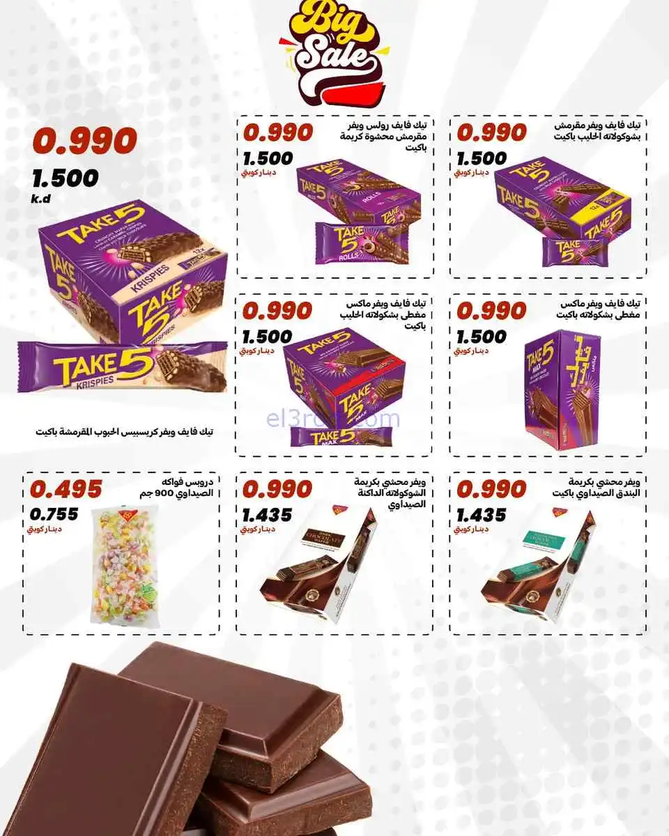 عروض جمعية الدعية التعاونية|25 حتى 28-4-2026