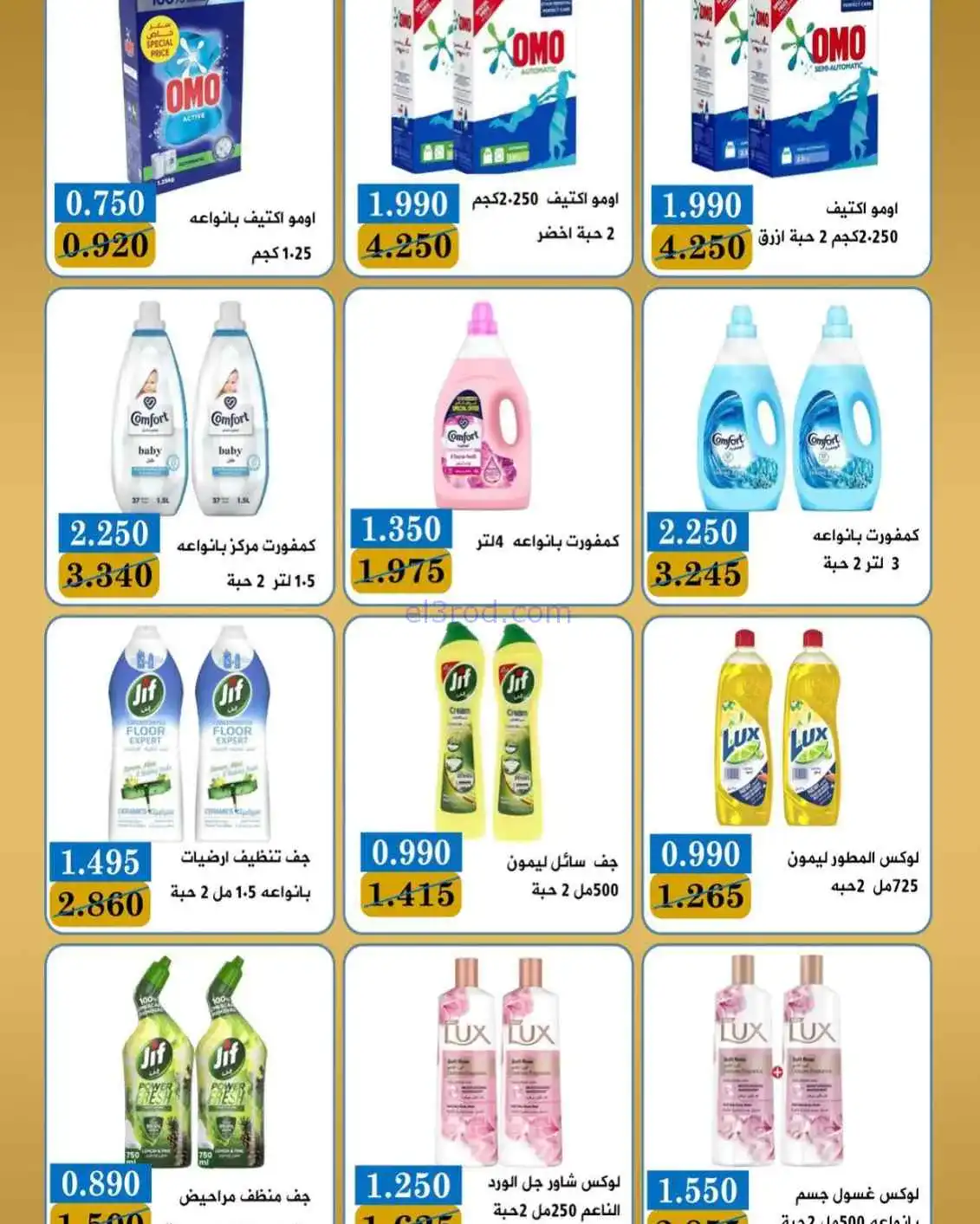 عروض جمعية بيان التعاونية|25 حتى 30-4-2026