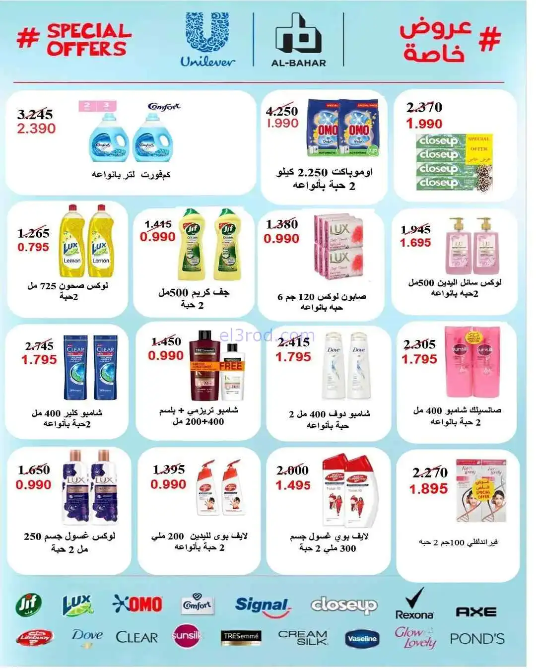عروض جمعية فهد الأحمد التعاونية|26 حتى 30-4-2026