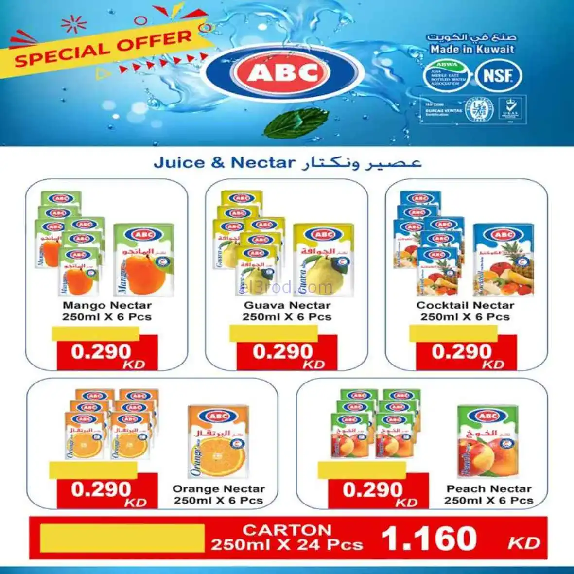 عروض جمعية اشبيلية التعاونية|25 حتى 30-4-2026