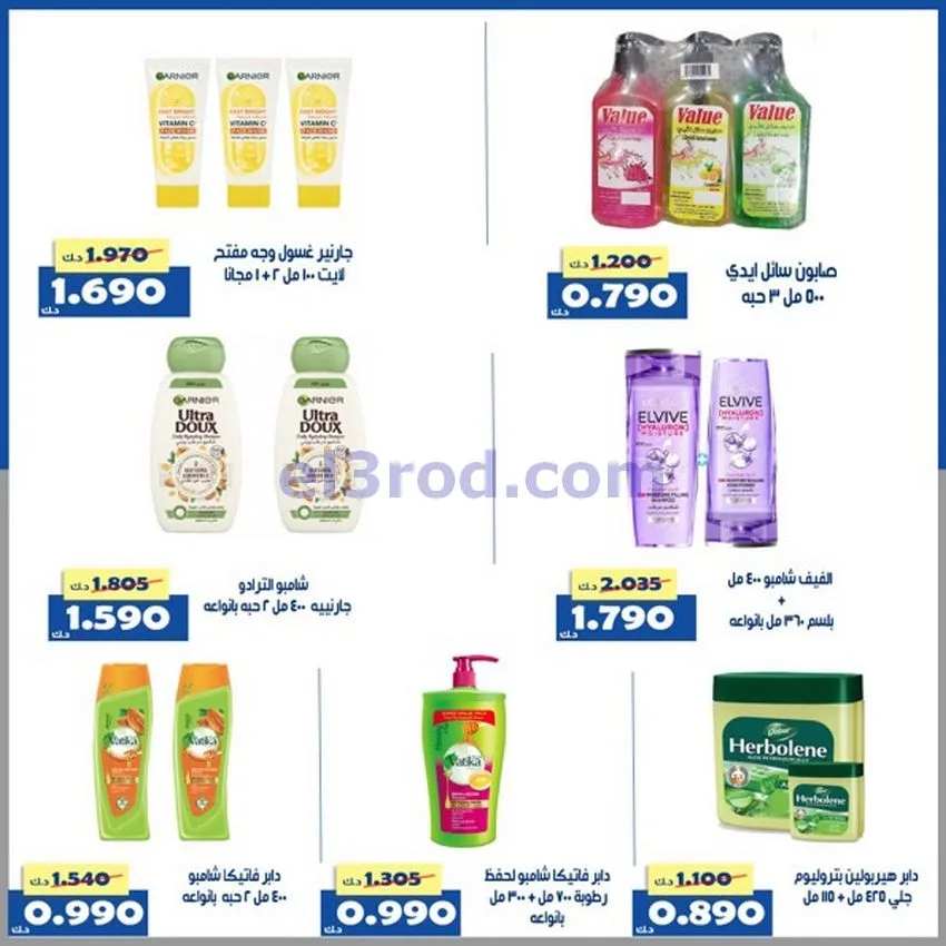 عروض جمعية الخالدية التعاونية|أسعار|حتى 29-4-2026