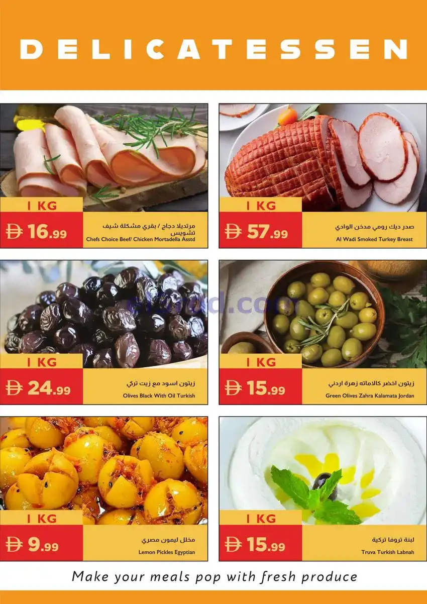 عروض اسطنبول ماركت الامارات|30-4 حتى 3-5-2026