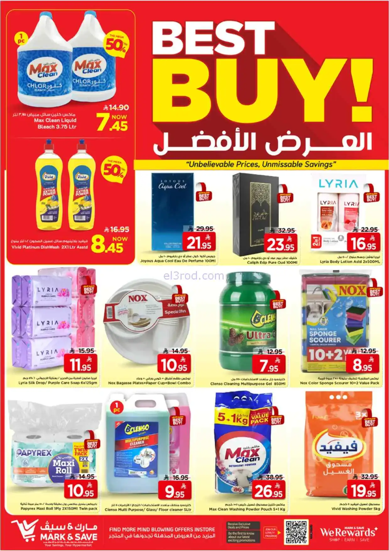 عروض نستو الاحسا السعودي|50% خصم|8 حتى 14-4-2026
