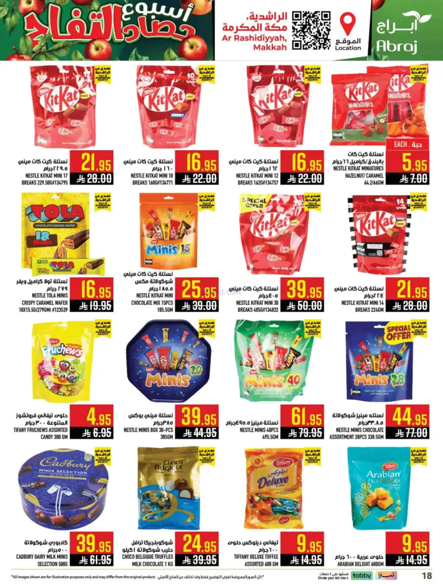 عروض أبراج هايبر الراشدية مكة|15 حتى 21-4-2026