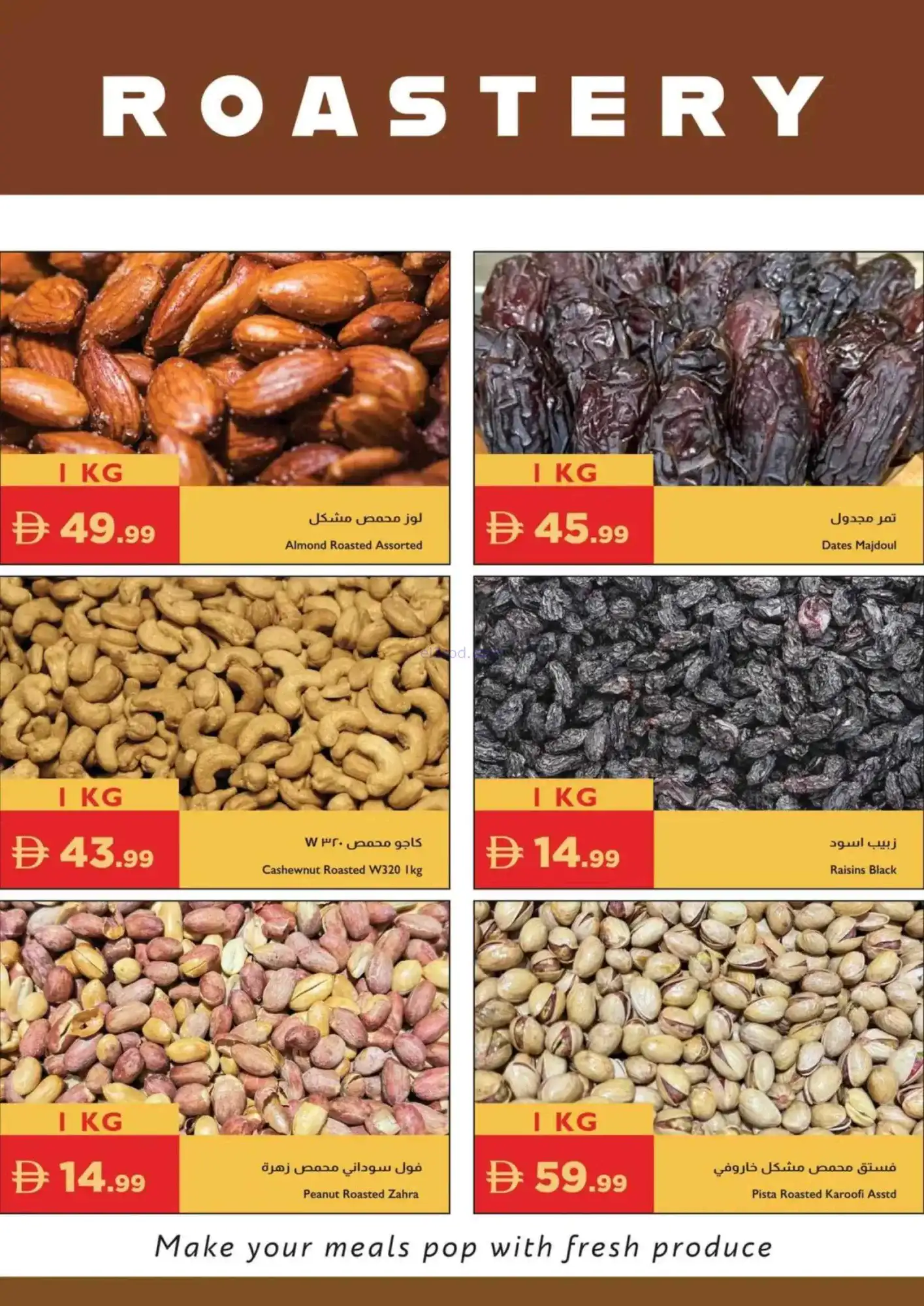 عروض اسطنبول سوبرماركت الامارات|16 حتى 19-4-2026