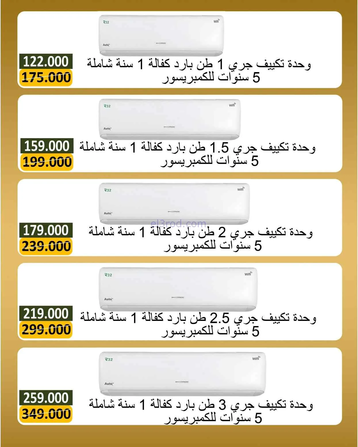 عروض جمعية بيان التعاونية|19 حتى 30-4-2026
