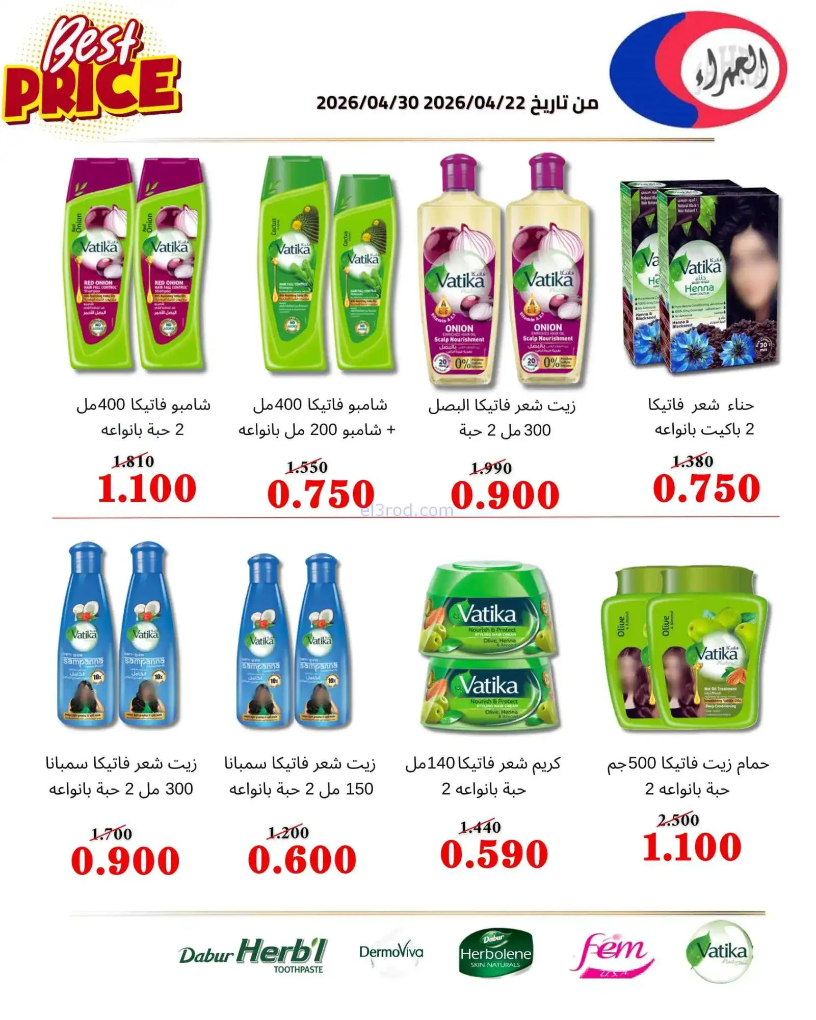 عروض جمعية الجهراء التعاونية|22 حتى 30-4-2026