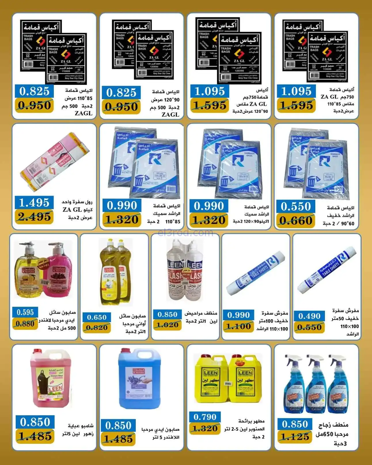 عروض جمعية بيان التعاونية|25 حتى 30-4-2026