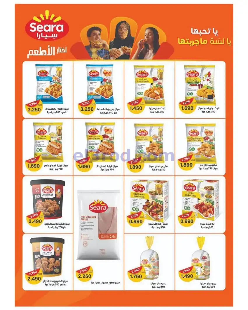 عروض جمعية الصليبخات والدوحة التعاونية|حتى 29-4-2026