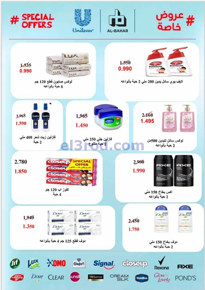 عروض جمعية الرميثية التعاونية|26 حتى 30-4-2026