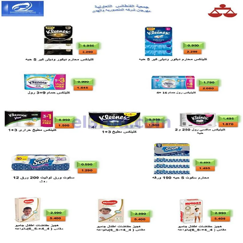 عروض جمعية الفنطاس التعاونية|28-4 حتى 1-5-2026