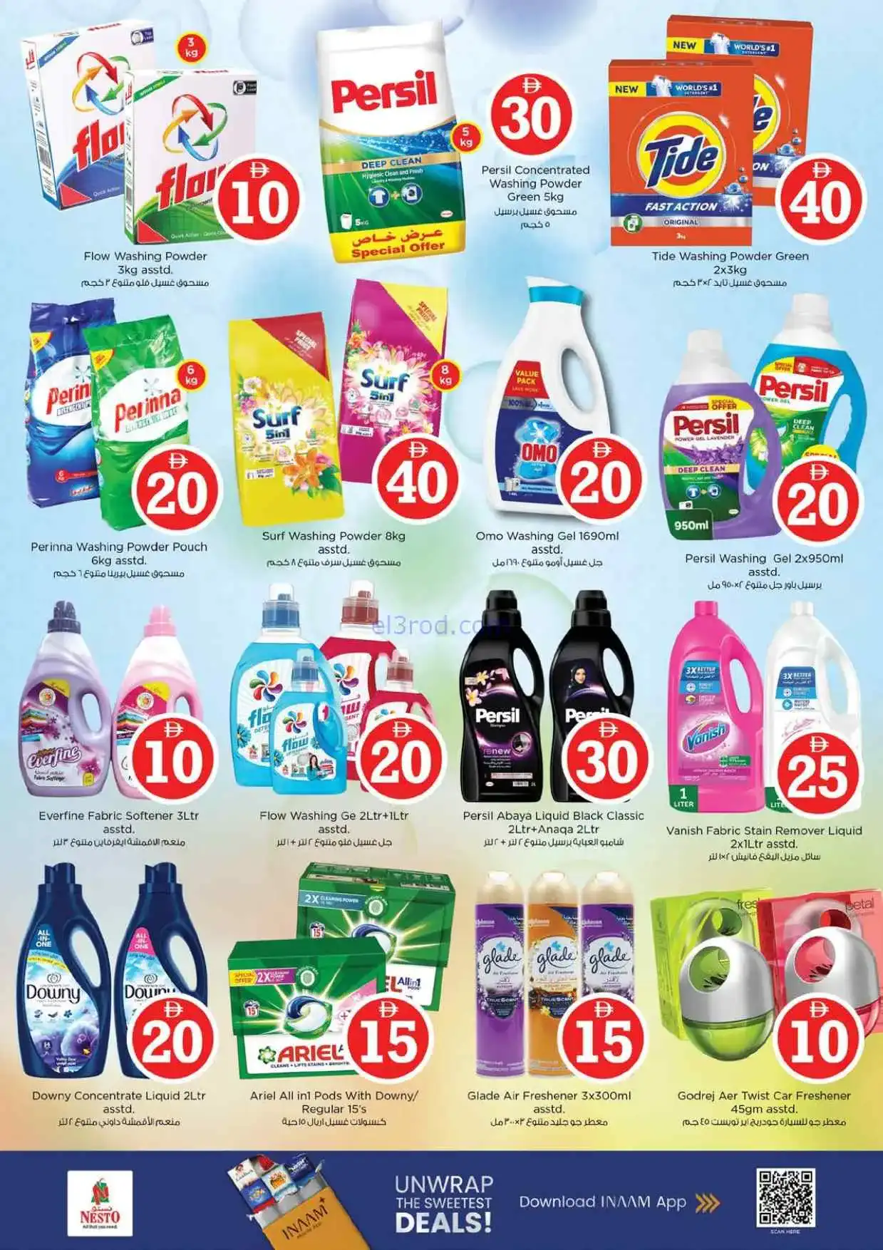 عروض مجلة نستو ابو شغارة الامارات|حتى 5-4-2026
