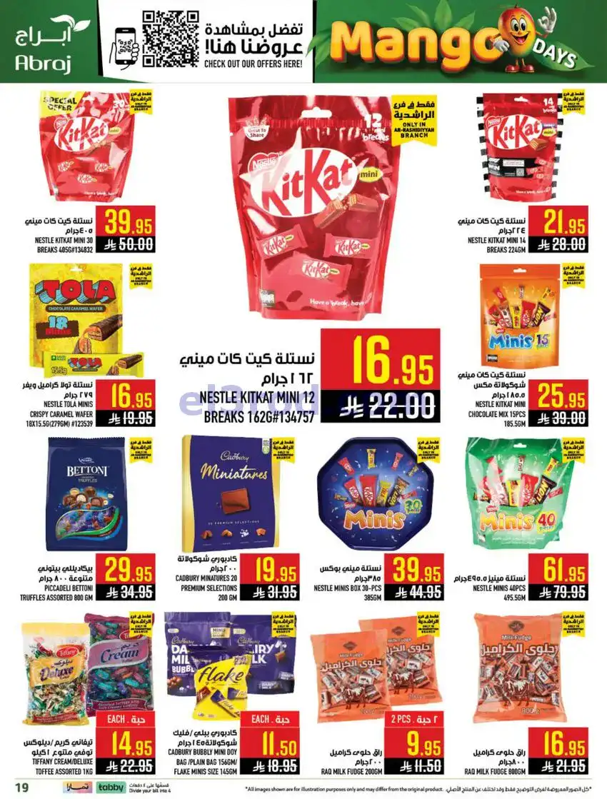 عروض أبراج هايبر الراشدية مكة|مانجو|حتى 5-5-2026