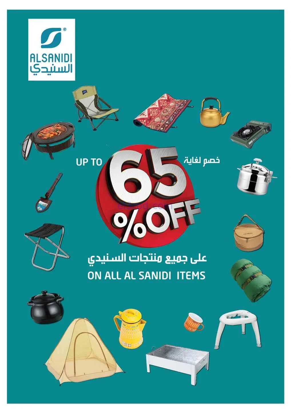 عروض جمعية أسواق عجمان التعاونية|6 حتى 8-4-2026