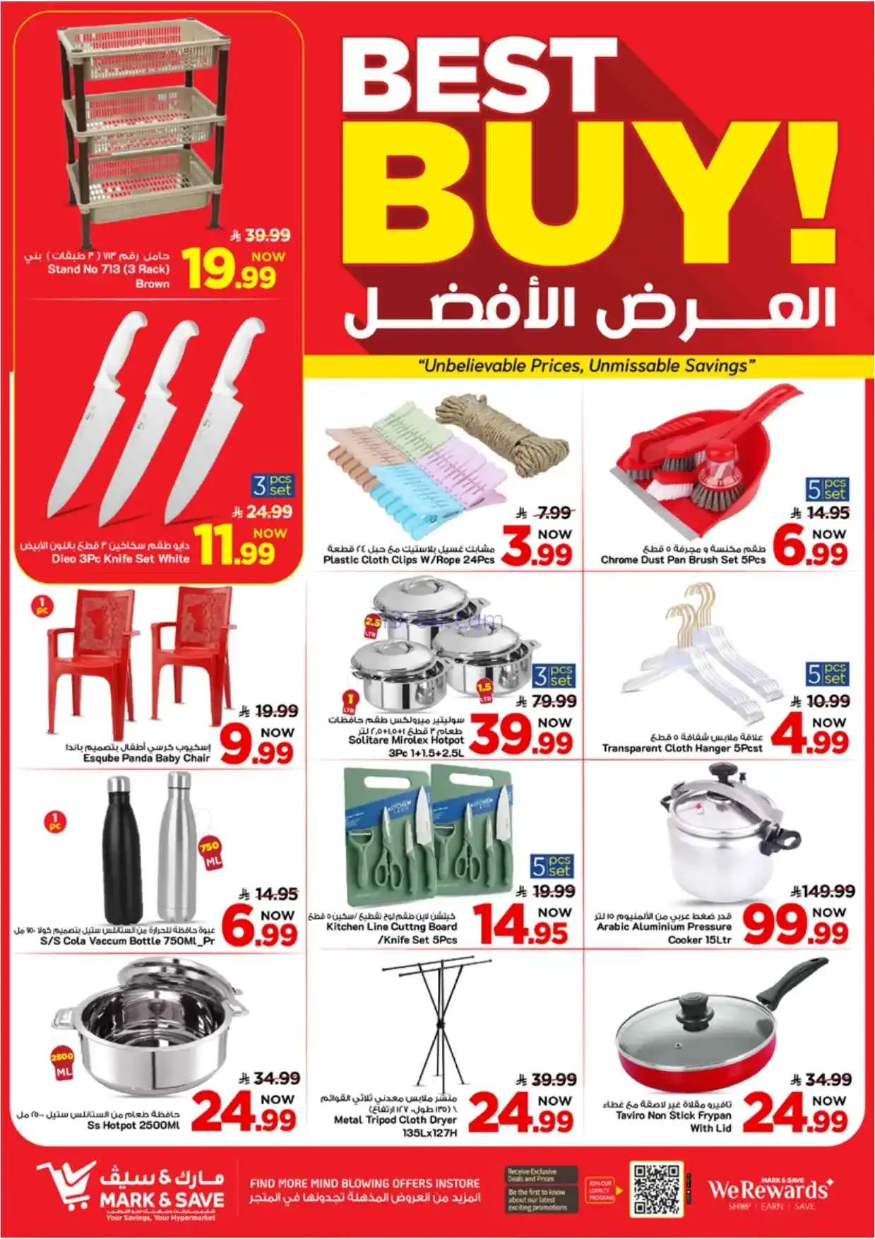 عروض نستو الاحسا السعودي|50% خصم|8 حتى 14-4-2026