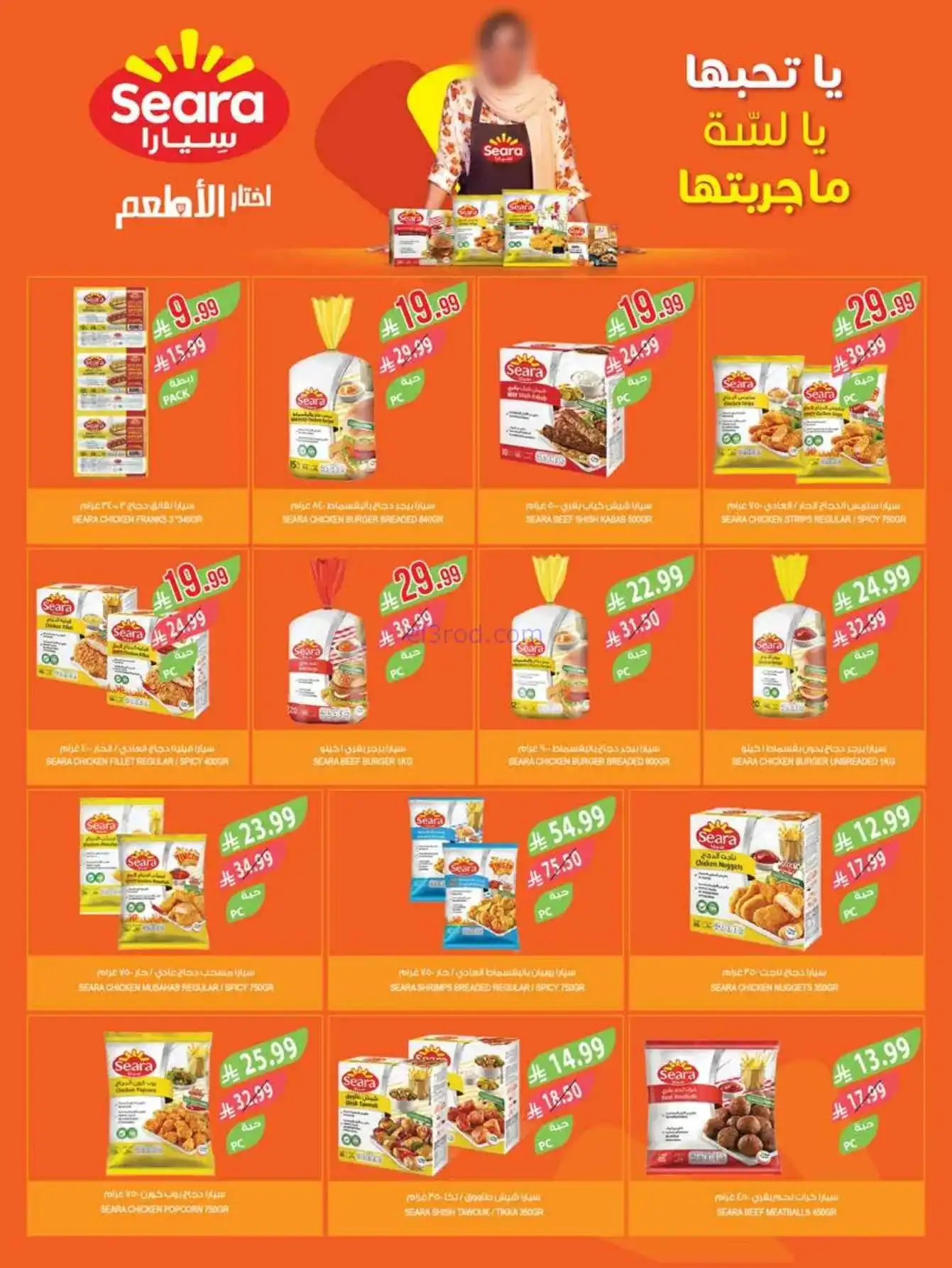 عروض أسواق المزرعة السعودية|وفير|8 حتى 14-4-2026