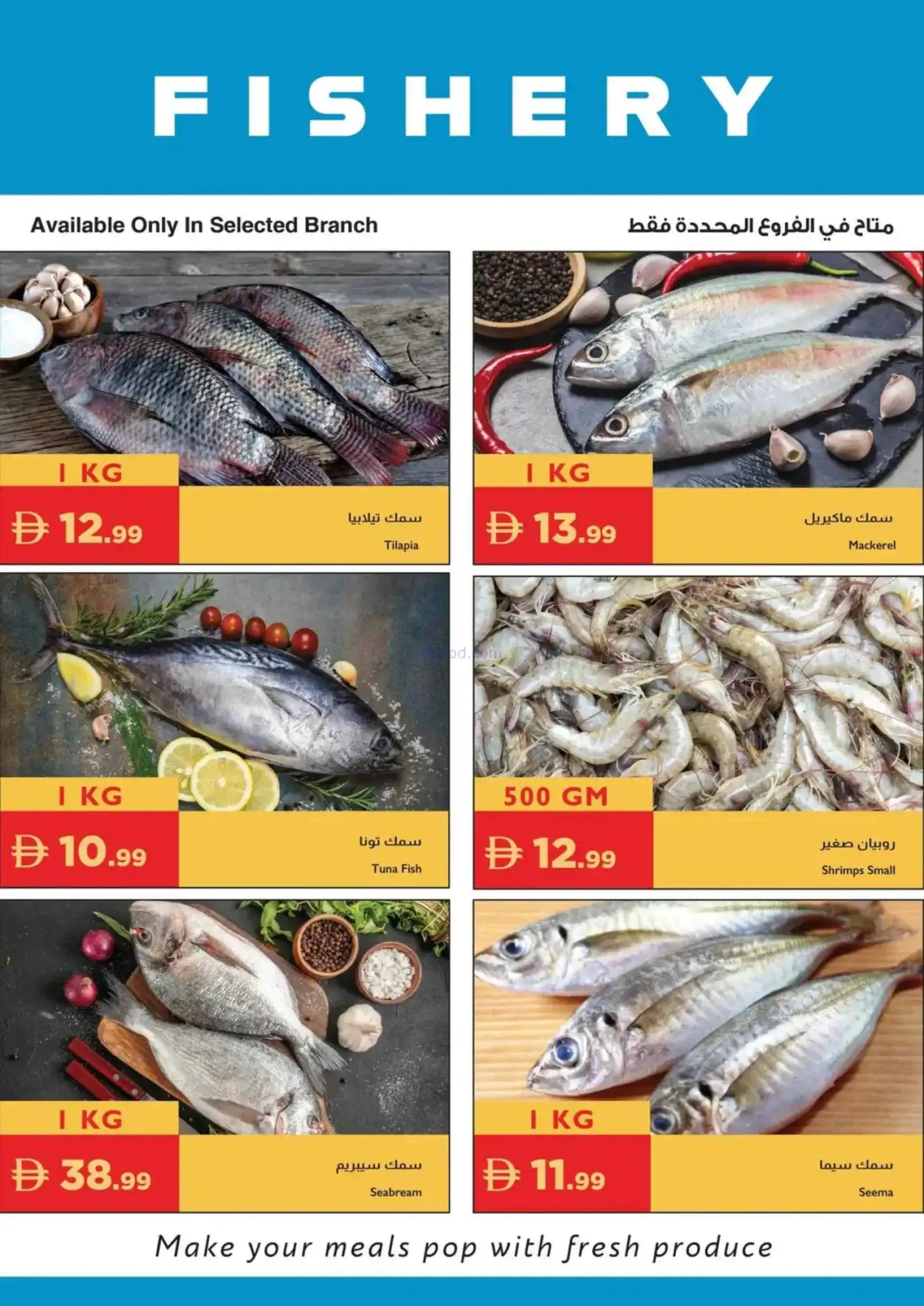 عروض اسطنبول سوبرماركت الامارات|16 حتى 19-4-2026
