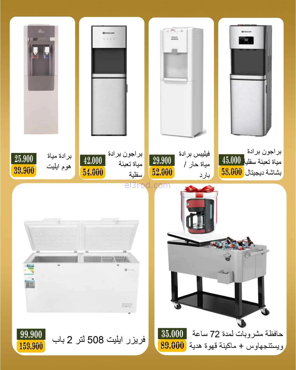 عروض جمعية بيان التعاونية|19 حتى 30-4-2026