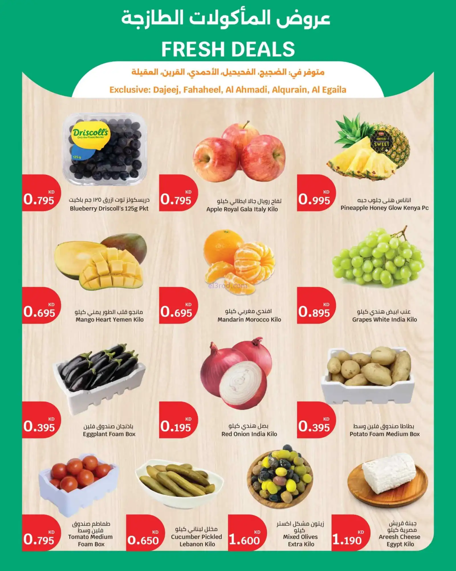 عروض سيتى ماركت الكويت|مهرجان عروض|حتى 5-5-2026