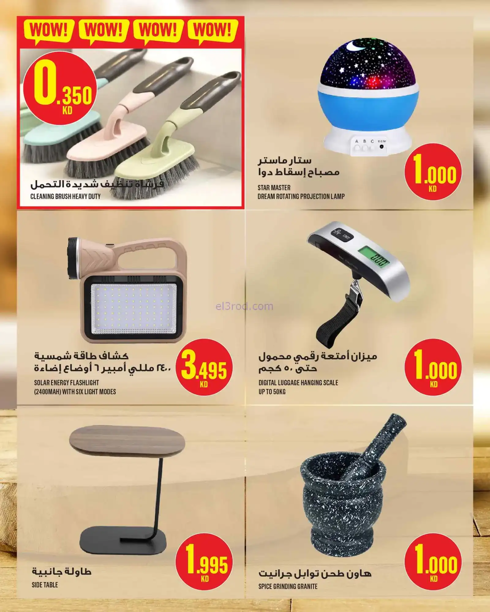 عروض مونوبري الكويت|23 حتى 29-4-2026