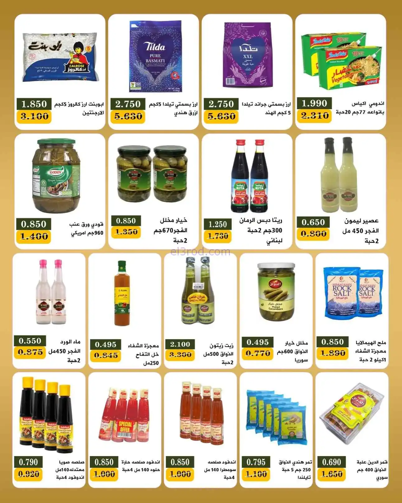 عروض جمعية بيان التعاونية|25 حتى 30-4-2026