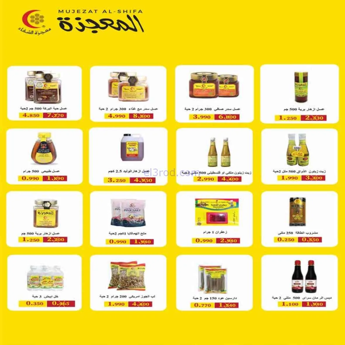 عروض جمعية اشبيلية التعاونية|25 حتى 30-4-2026
