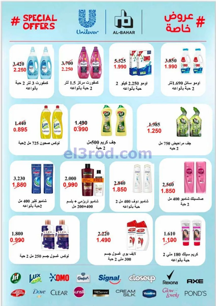 عروض جمعية الرميثية التعاونية|26 حتى 30-4-2026