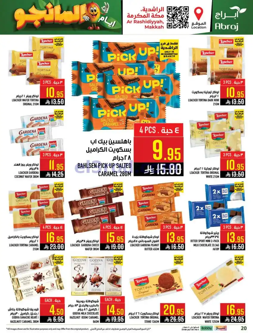 عروض أبراج هايبر الراشدية مكة|مانجو|حتى 5-5-2026