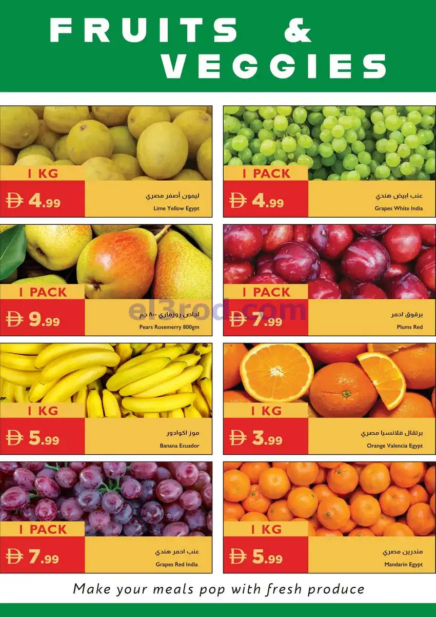 عروض اسطنبول ماركت الامارات|30-4 حتى 3-5-2026