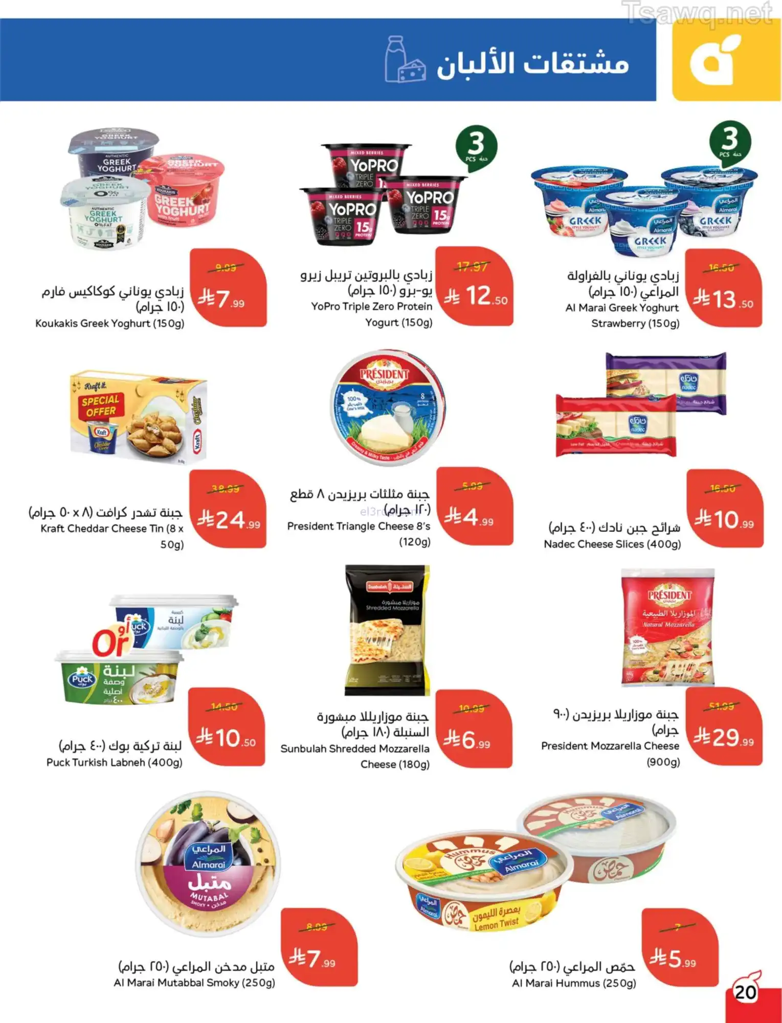 عروض بنده وهايبر بنده السعودية|1 حتى 7-4-2026