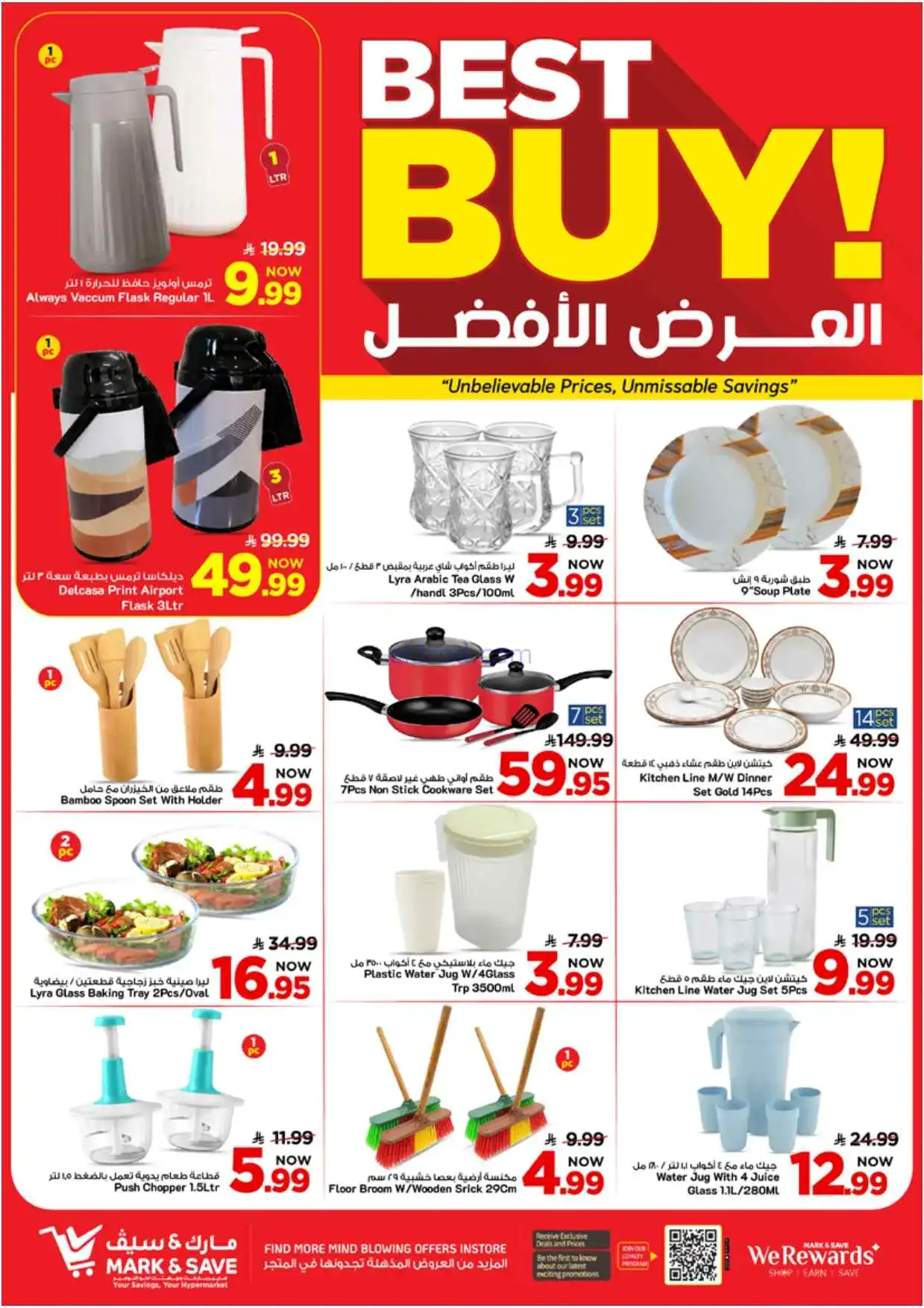 عروض نستو الاحسا السعودي|50% خصم|8 حتى 14-4-2026