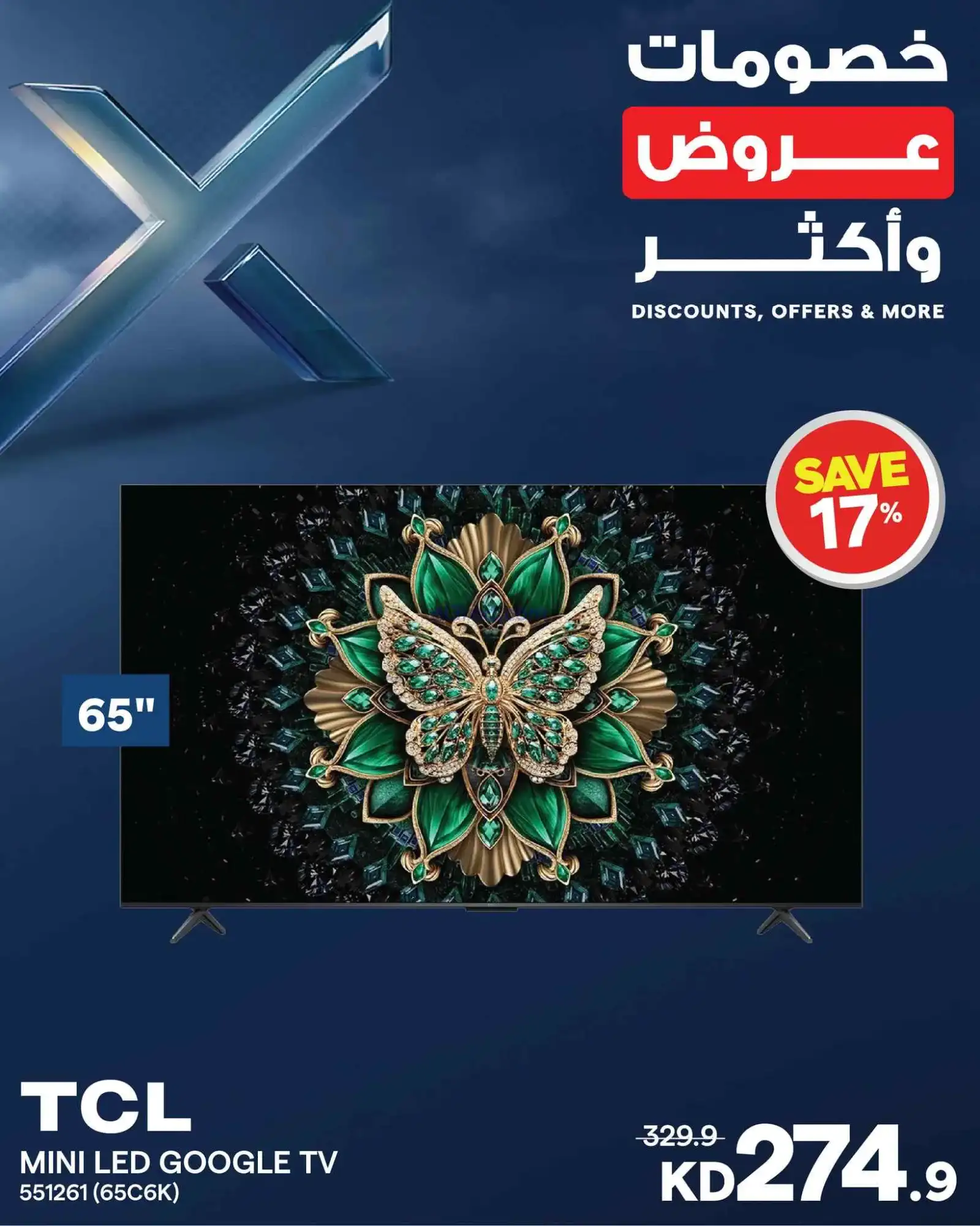 عروض الغانم إلكترونيات الكويت|وأكثر|من 12-4-2026