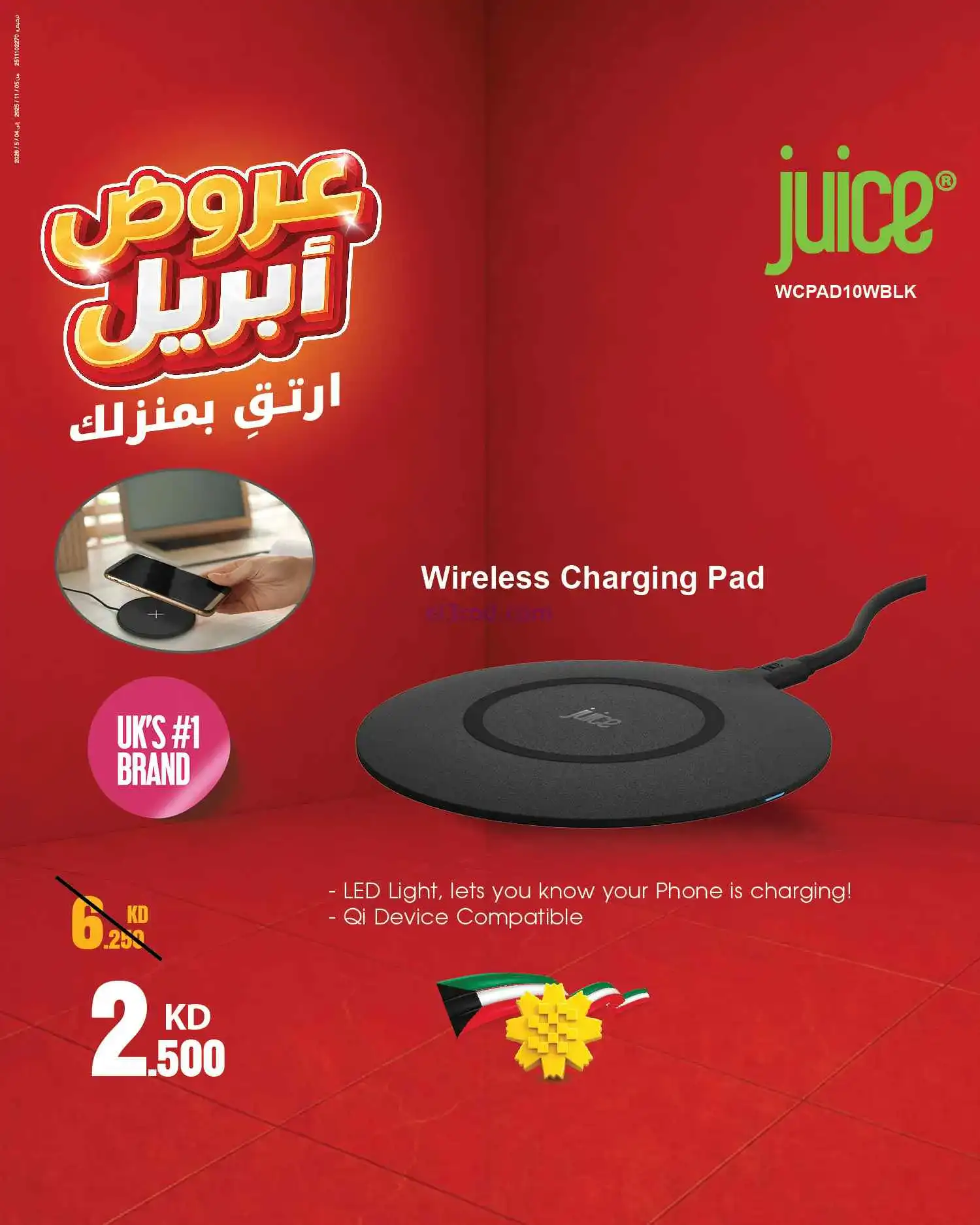 عروض بست اليوسفى الكويت|ارتق بمنزلك|من 17-4-2026