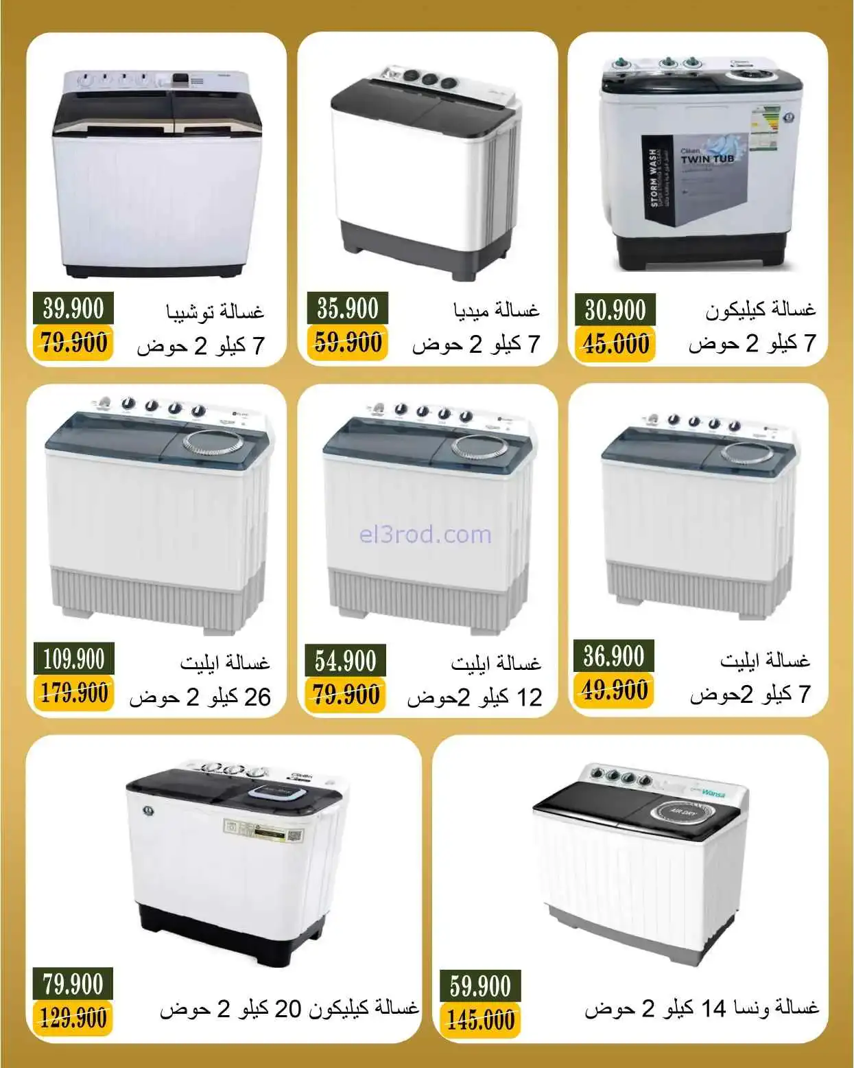 عروض جمعية بيان التعاونية|19 حتى 30-4-2026