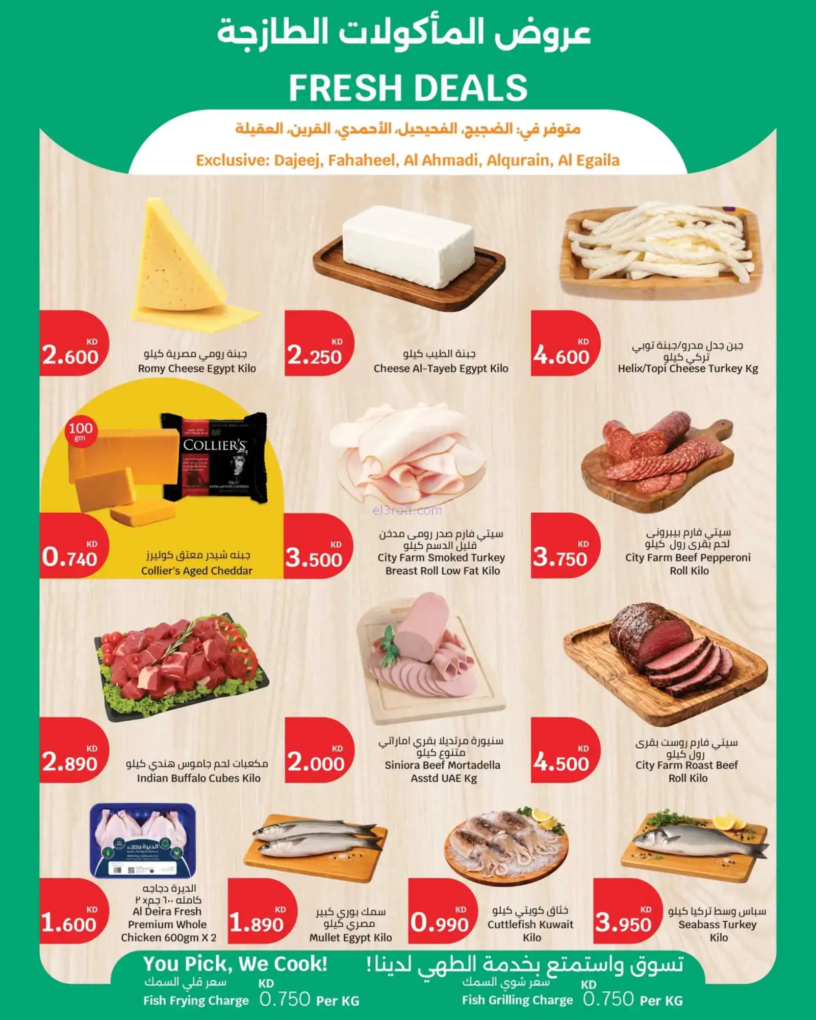 عروض سيتى ماركت الكويت|مهرجان عروض|حتى 5-5-2026