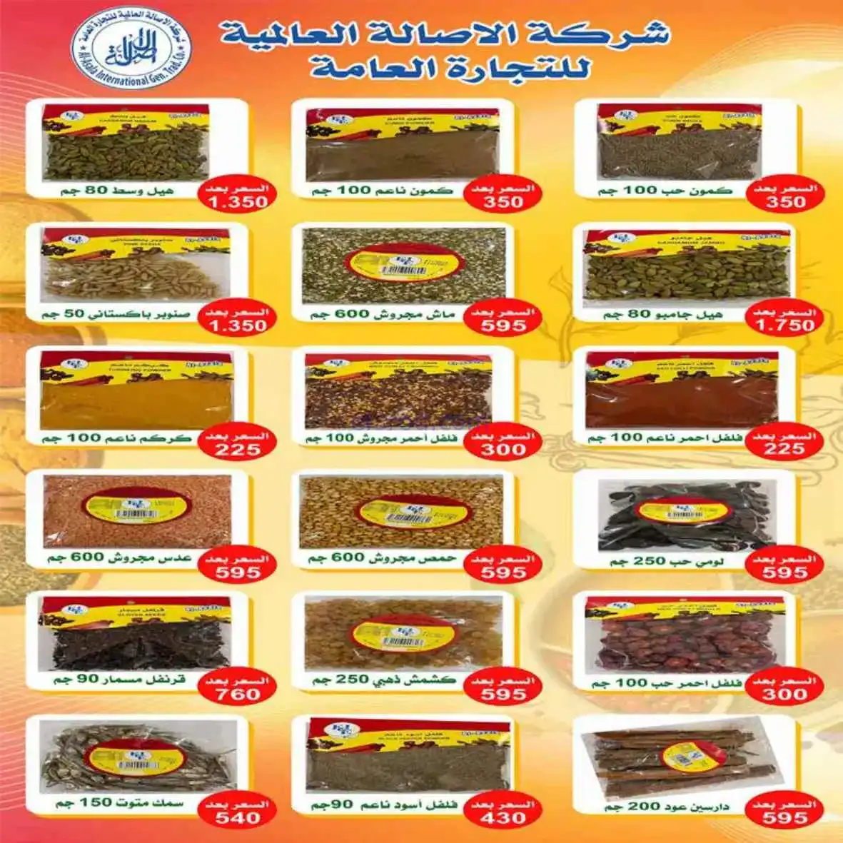 عروض جمعية اشبيلية التعاونية|25 حتى 30-4-2026