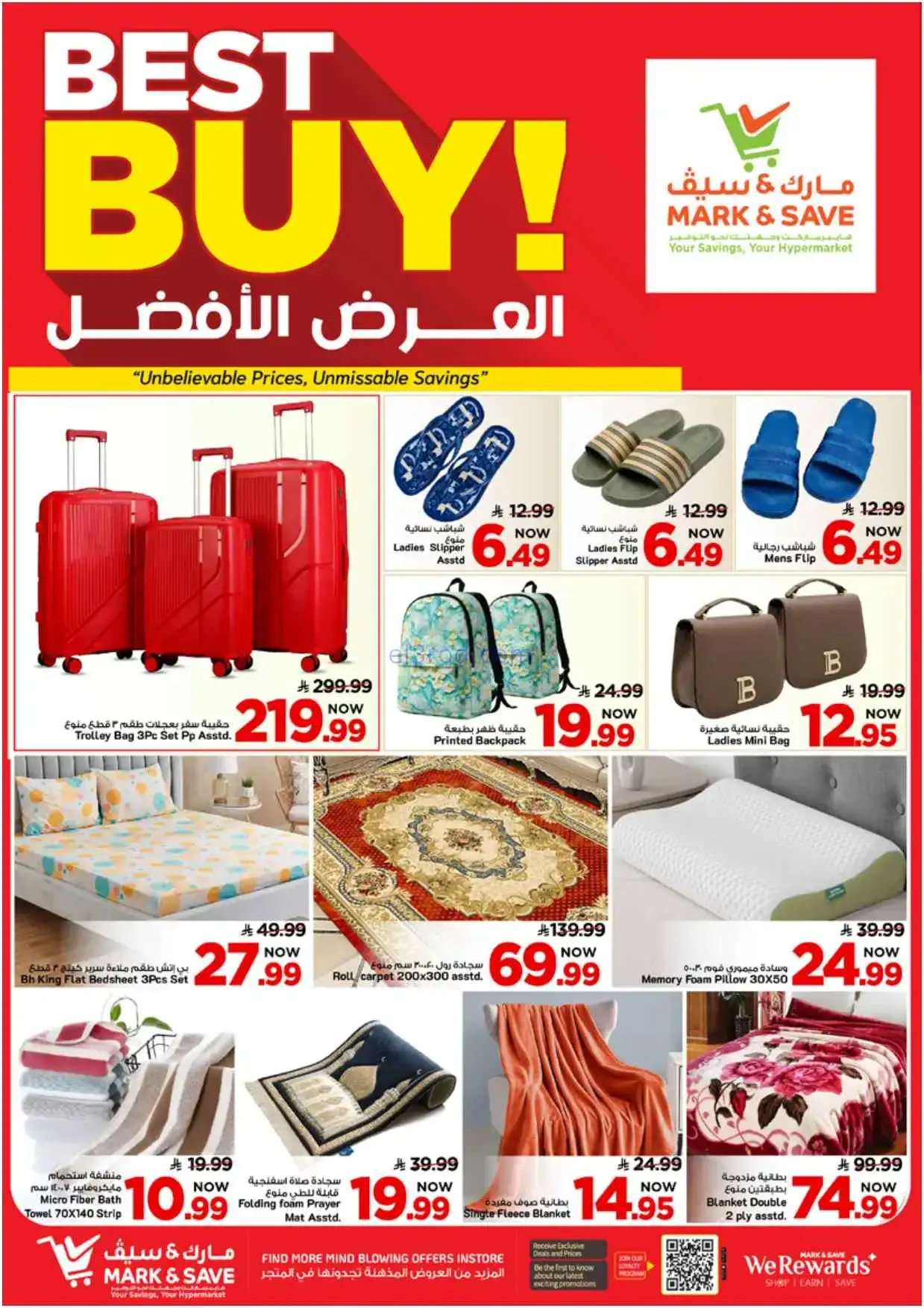 عروض نستو الاحسا السعودي|50% خصم|8 حتى 14-4-2026