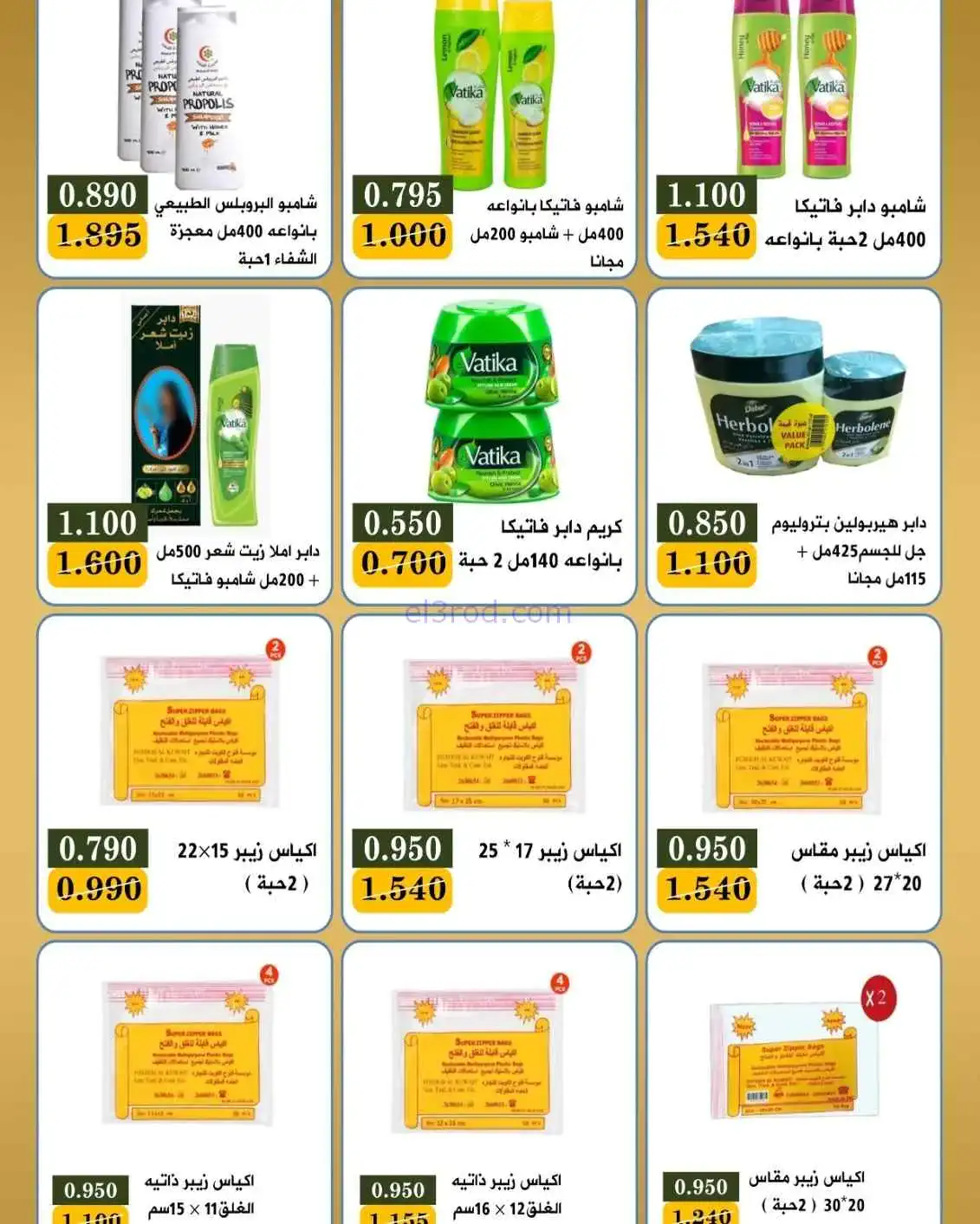 عروض جمعية بيان التعاونية|25 حتى 30-4-2026
