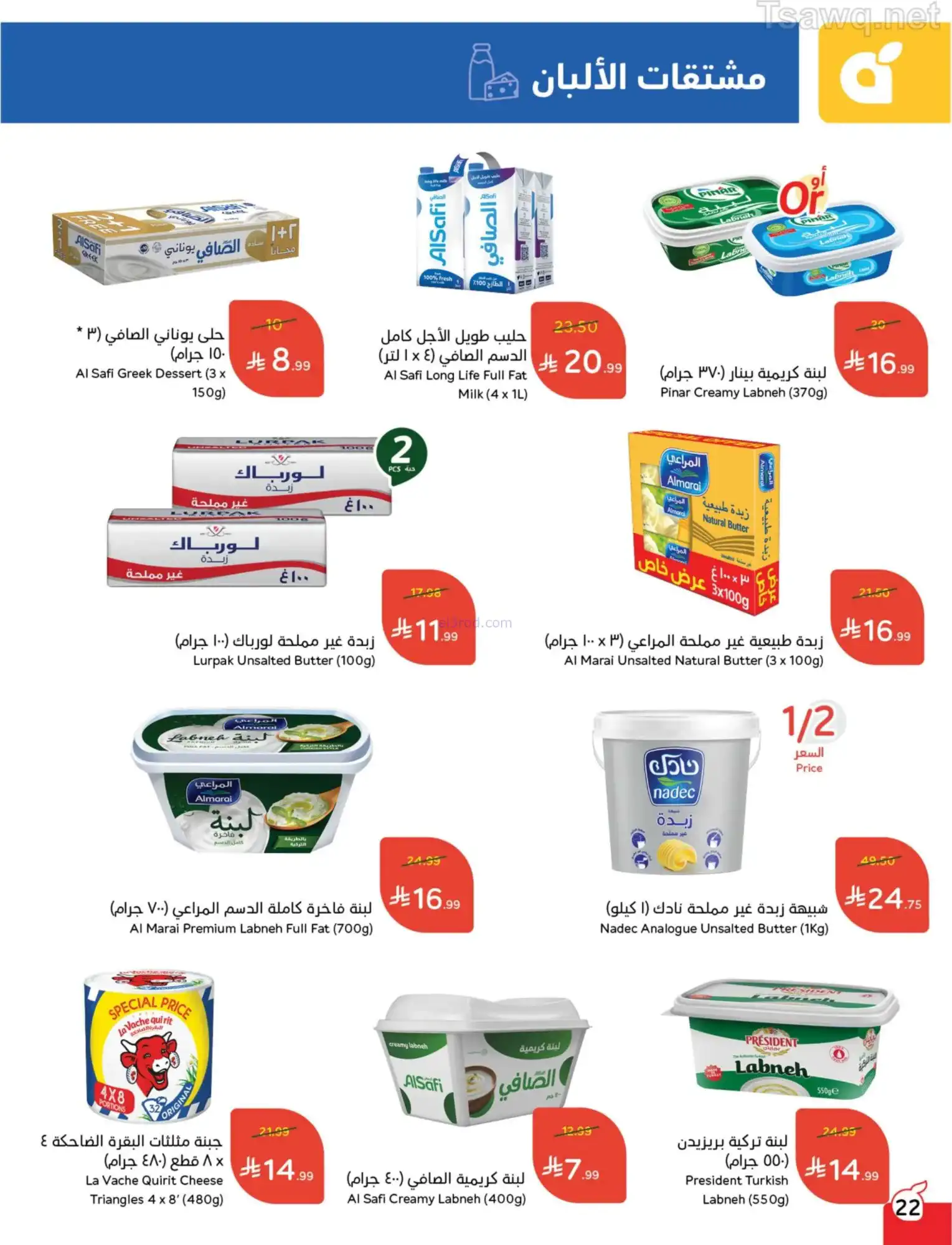 عروض بنده وهايبر بنده السعودية|1 حتى 7-4-2026
