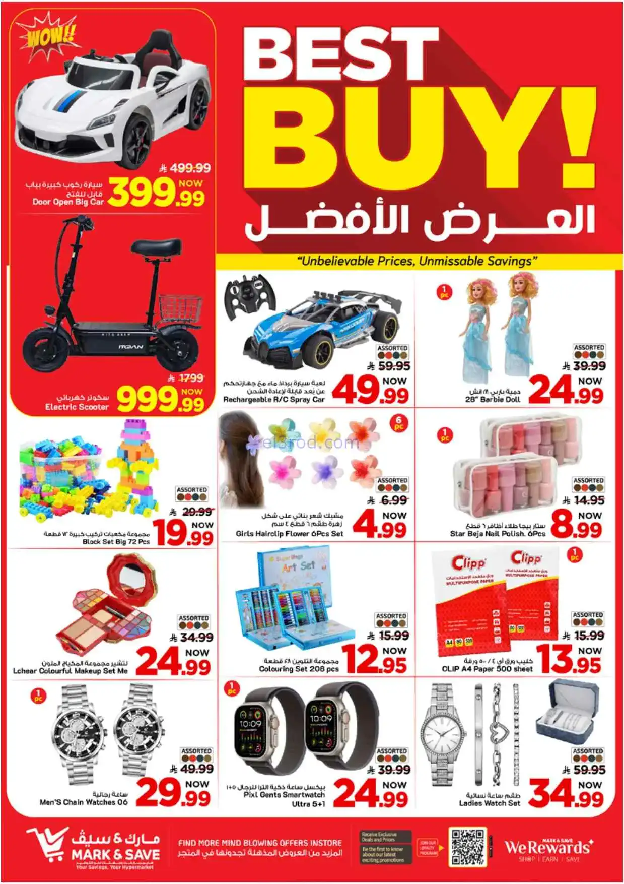 عروض نستو الاحسا السعودي|50% خصم|8 حتى 14-4-2026