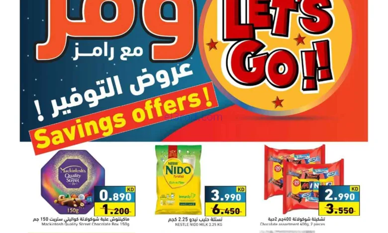 عروض رامز الكويت|التوفير هنا|9 حتى 20-4-2026 el3rod.com00022