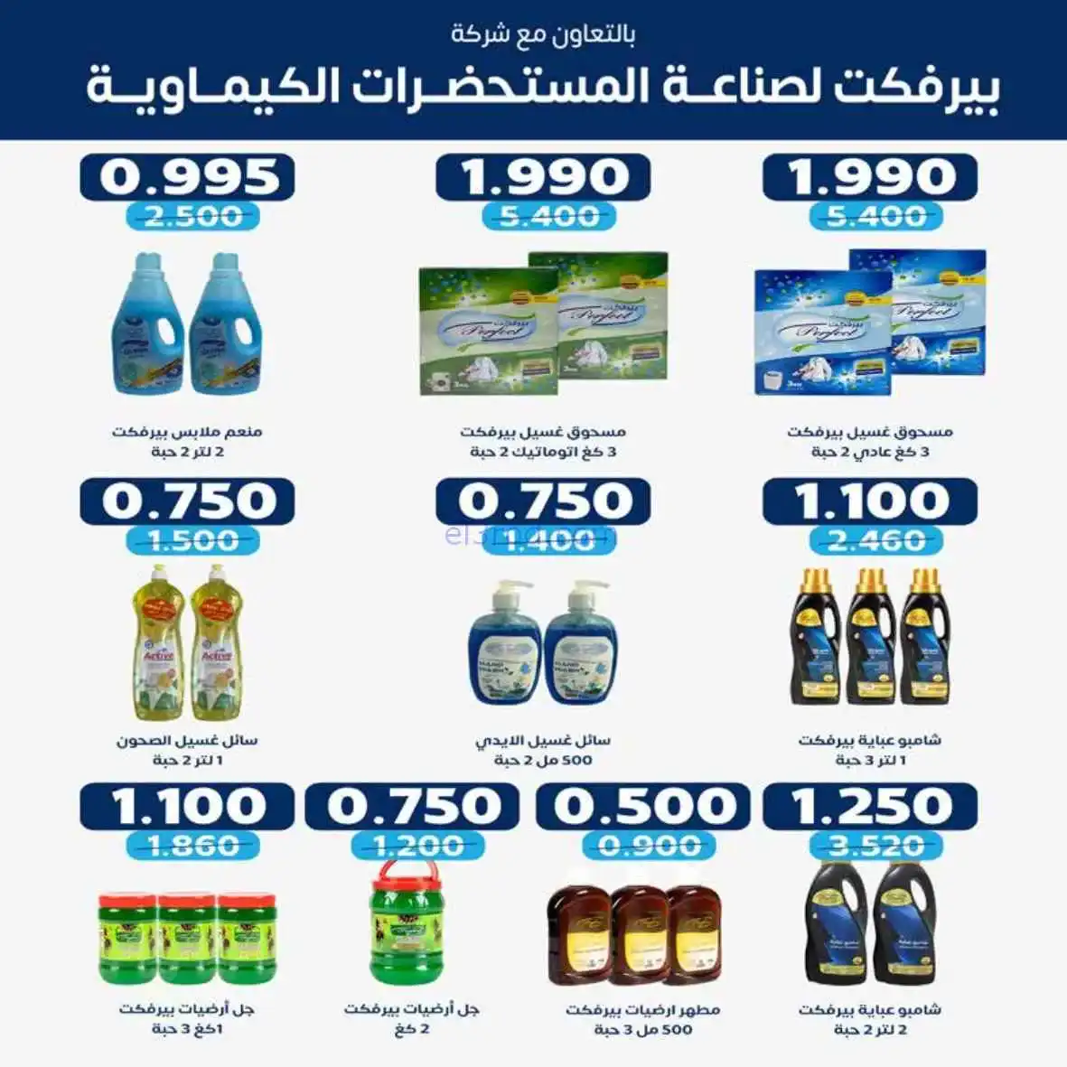 عروض جمعية اشبيلية التعاوني|4 أيام|حتى 14-4-2026