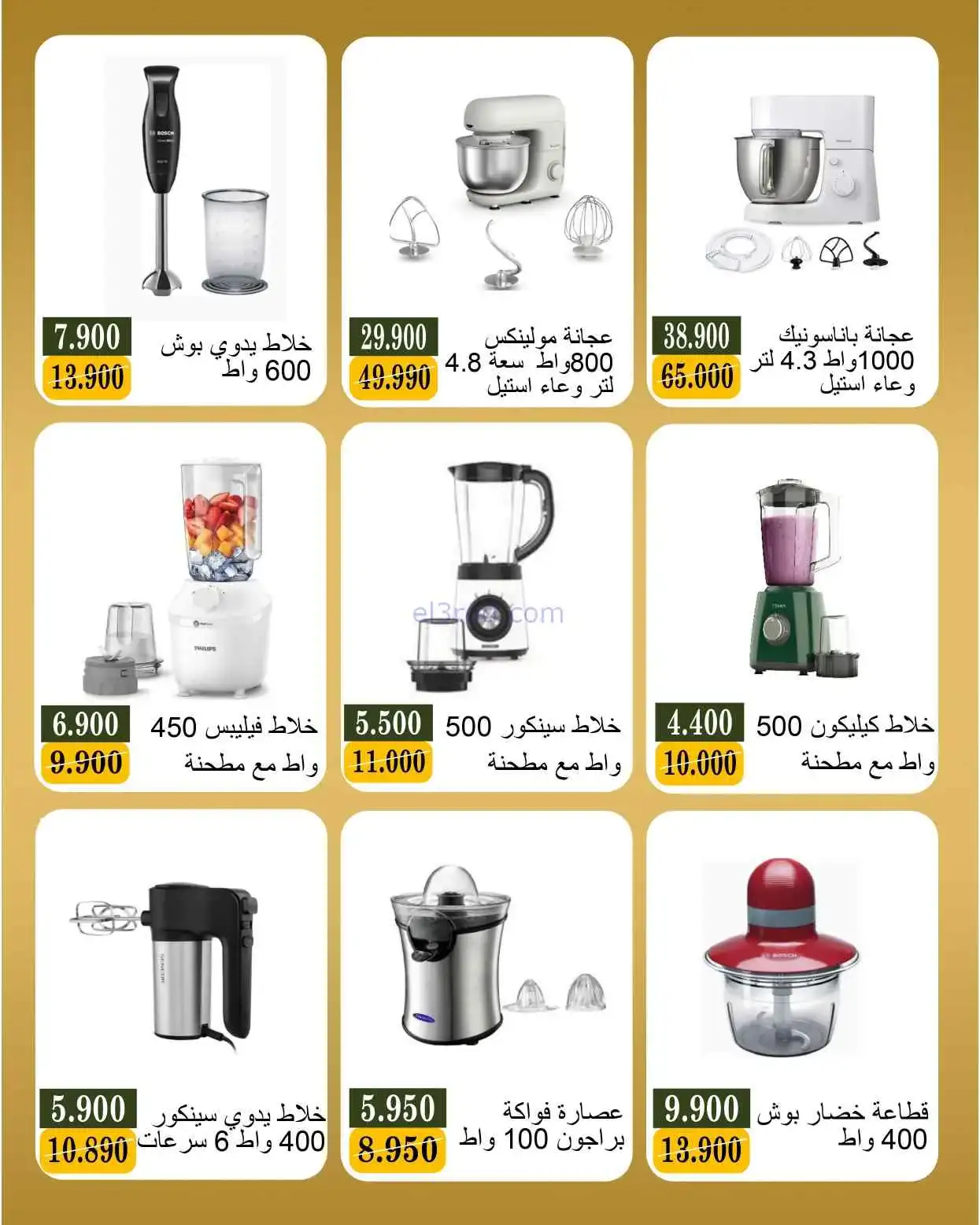 عروض جمعية بيان التعاونية|19 حتى 30-4-2026