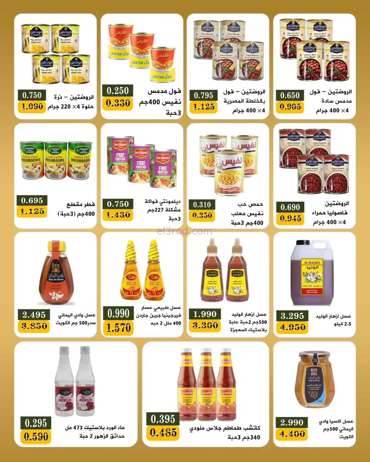 عروض جمعية بيان التعاونية|25 حتى 30-4-2026