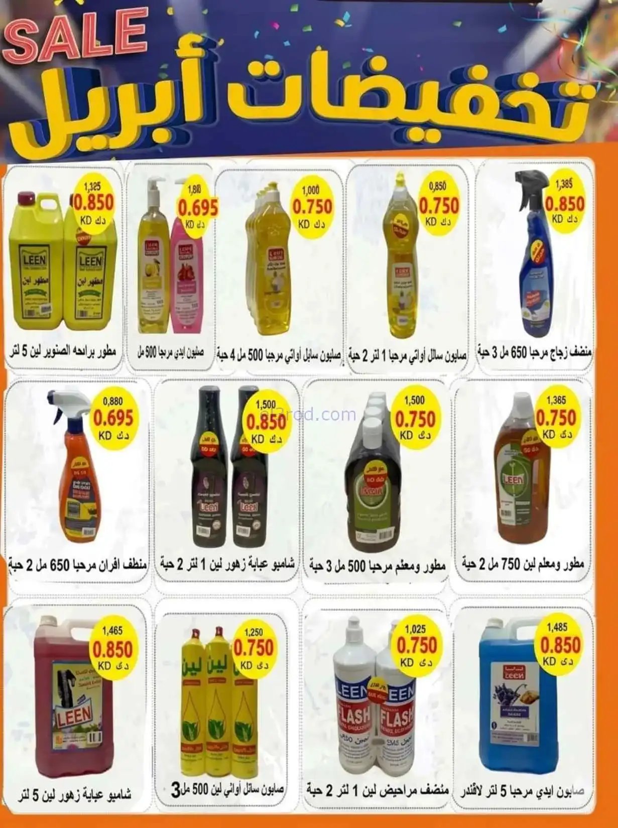 عروض جمعية الأحمدى التعاونية|25 حتى 30-4-2026
