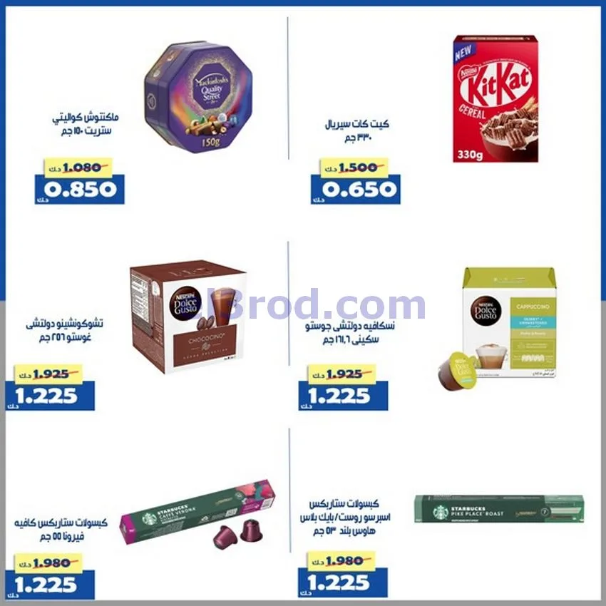 عروض جمعية الخالدية التعاونية|أسعار|حتى 29-4-2026