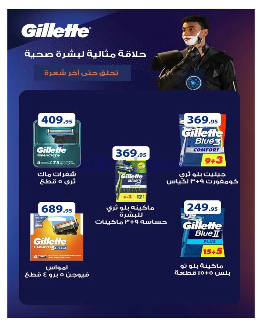 عروض هايبروان مصر|سوبر عروض|حتى 5-5-2026