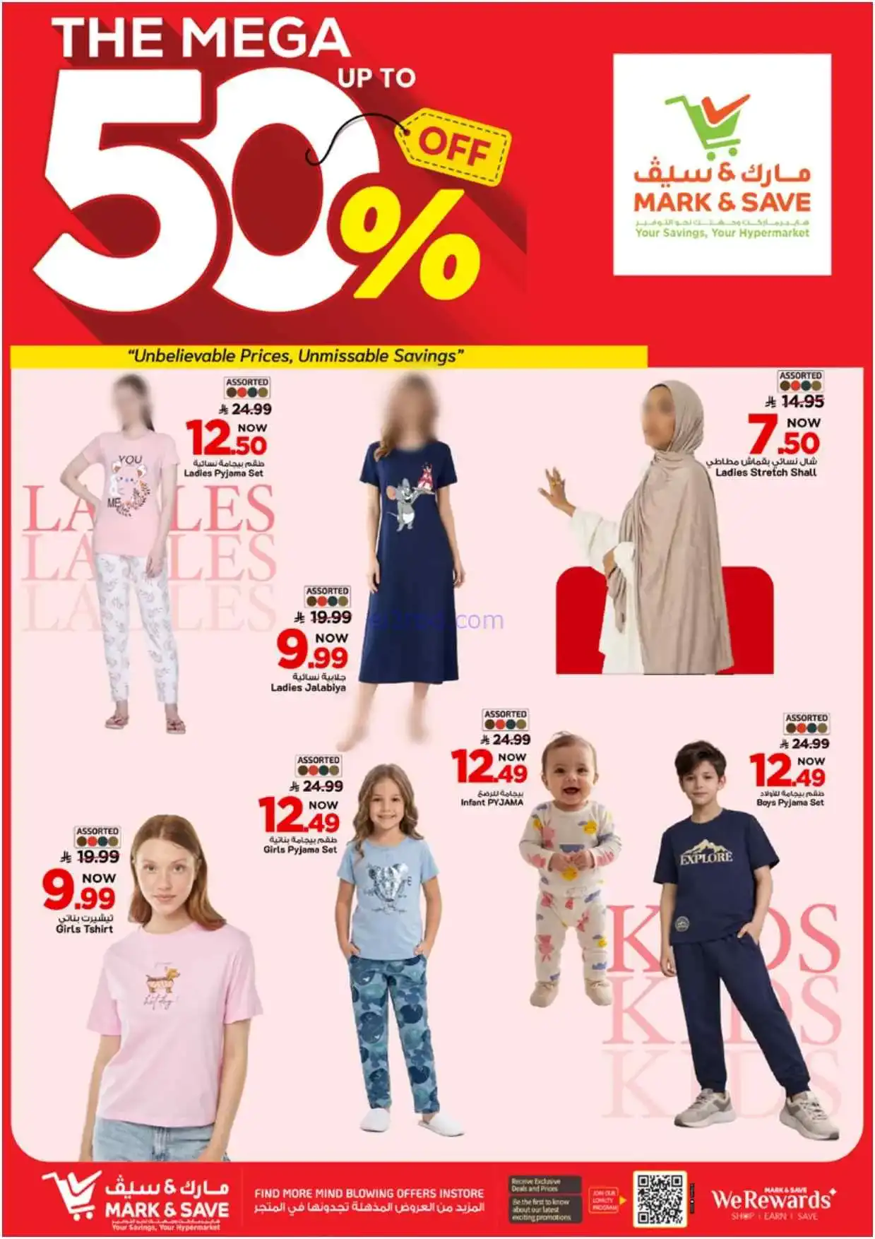 عروض نستو الاحسا السعودي|50% خصم|8 حتى 14-4-2026