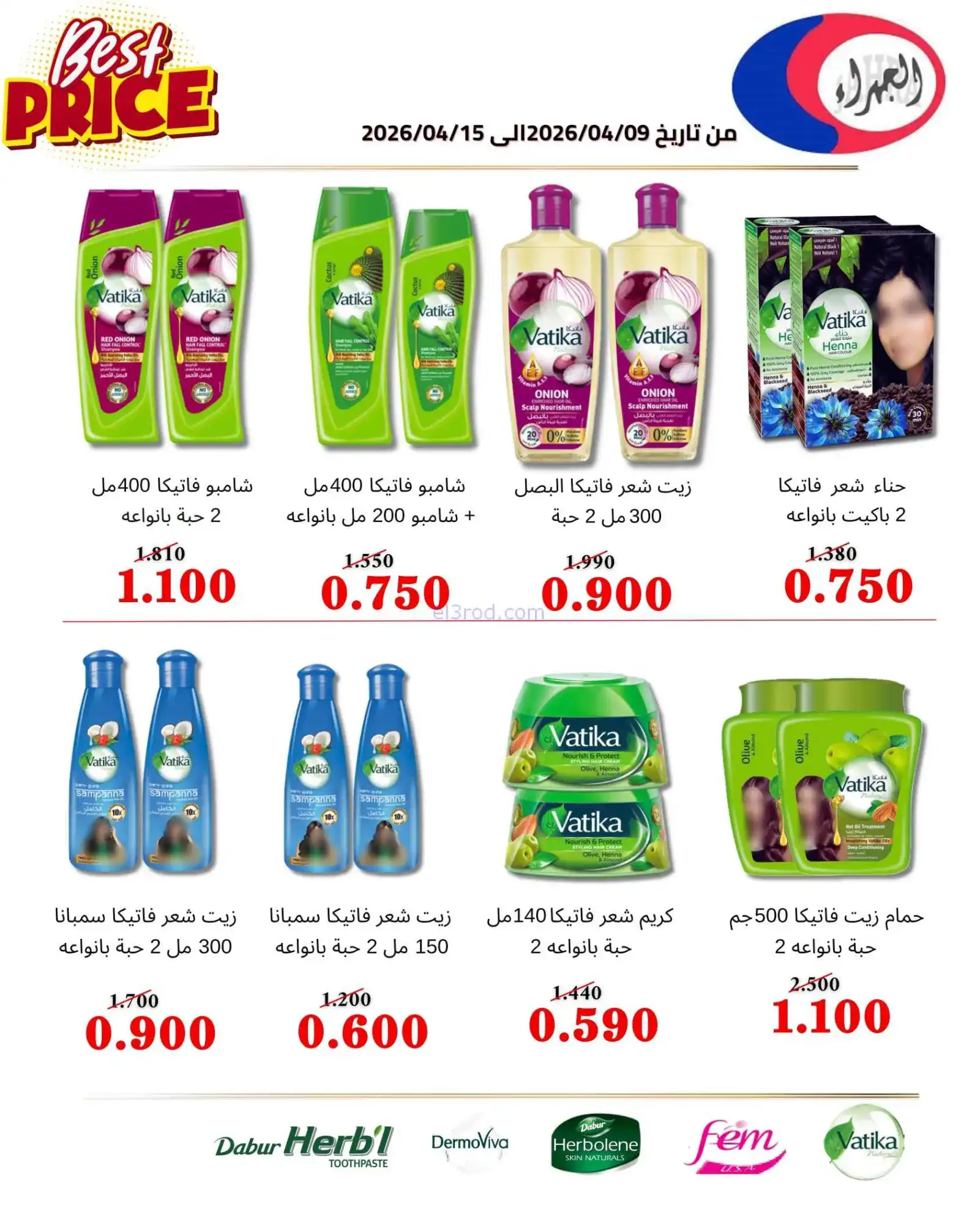 عروض جمعية الجهراء التعاونية|9 حتى 15-4-2026